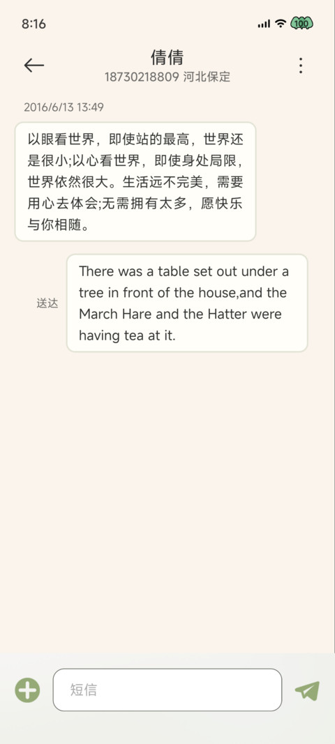口袋花园 screenshot