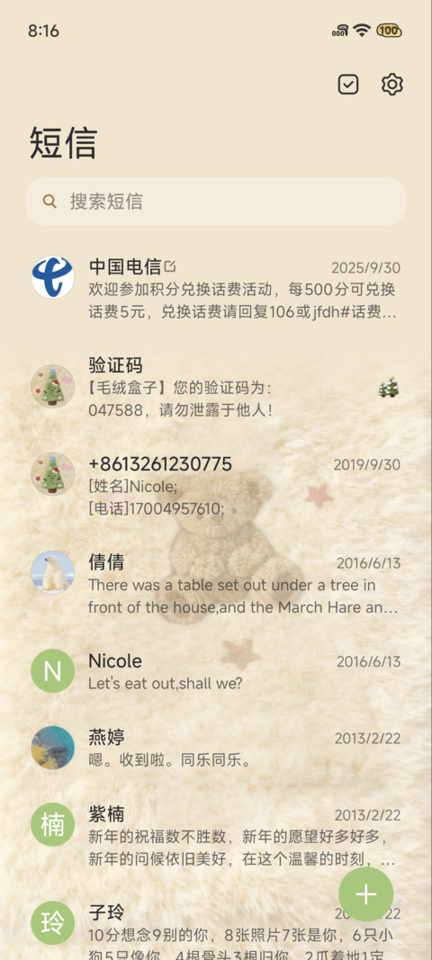 Pro 毛绒绒圣诞颂歌 screenshot