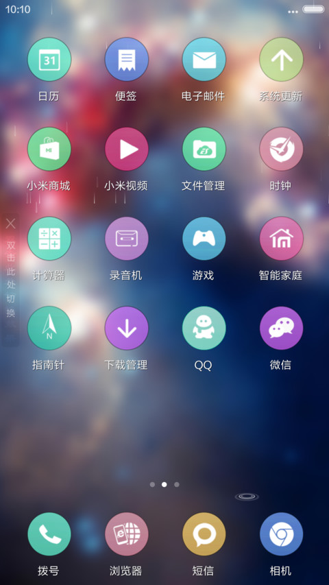 浩瀚宇宙（4D动态流星下雨） screenshot