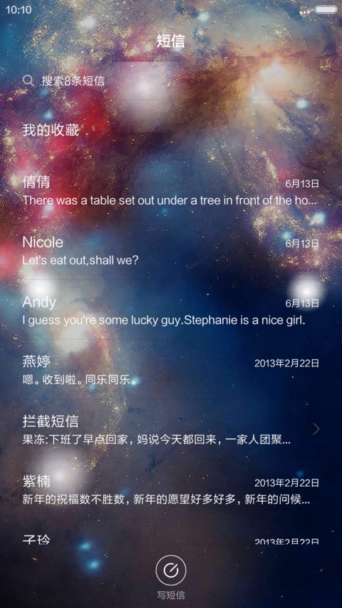 浩瀚宇宙（4D动态流星下雨） screenshot