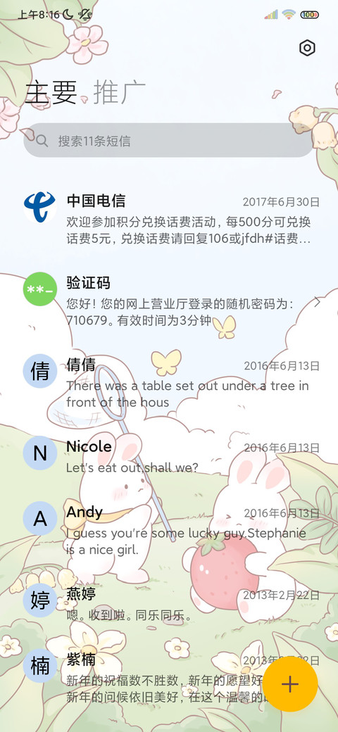 元气草莓兔 双模式 screenshot