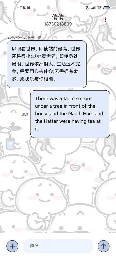 乖巧宝宝 脑子进水 screenshot