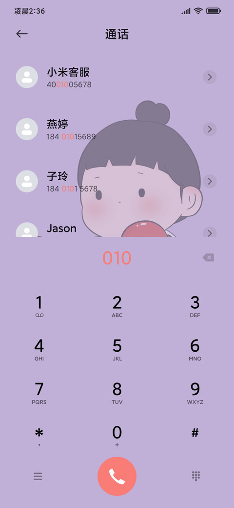 拳击少女胖芙 screenshot