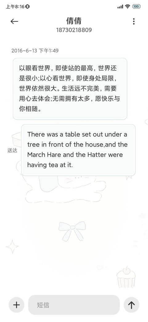 清凉哈吉咪 screenshot