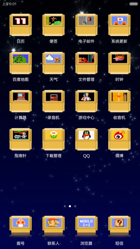 永远的红白机 screenshot