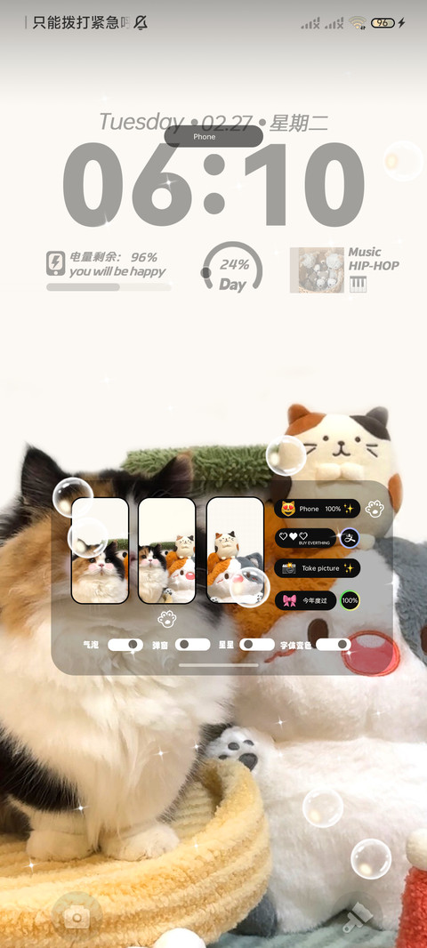 可爱猫咪 双模式 screenshot