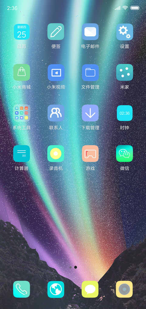星空轮盘 screenshot