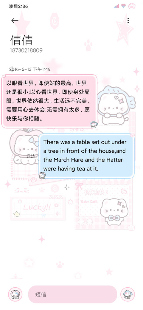可爱头套拼贴猫猫 screenshot