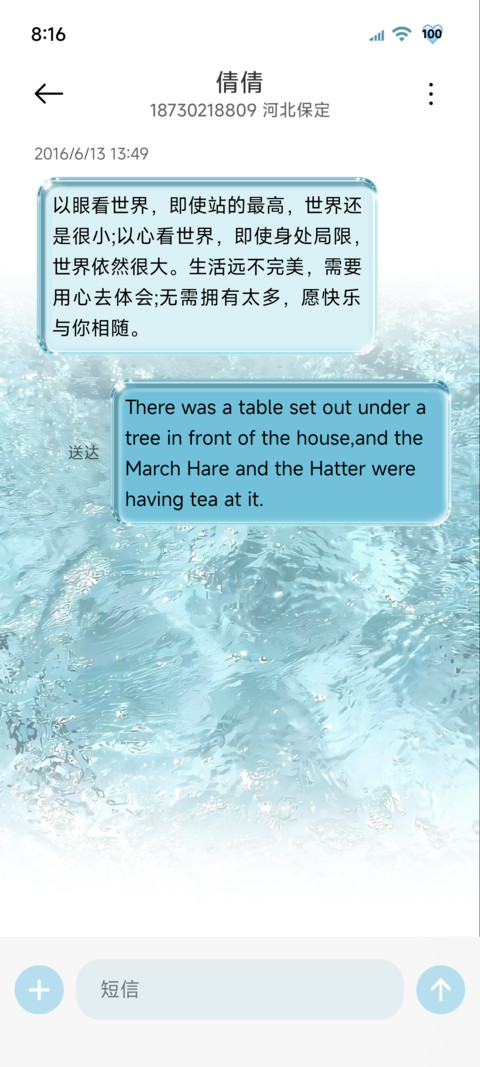 水波纹玻璃清透组件 screenshot