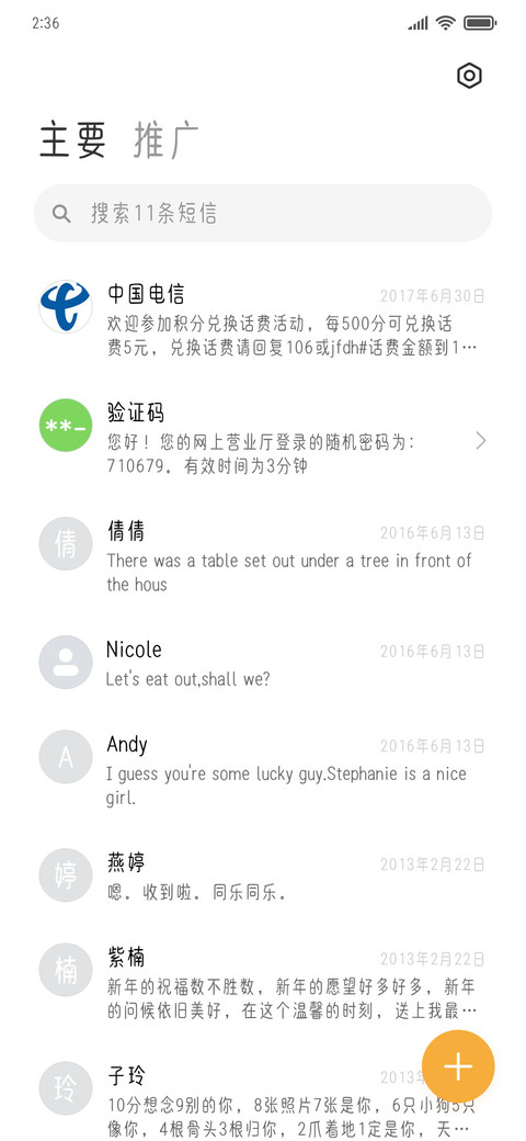 孤单星球我的宇宙 screenshot