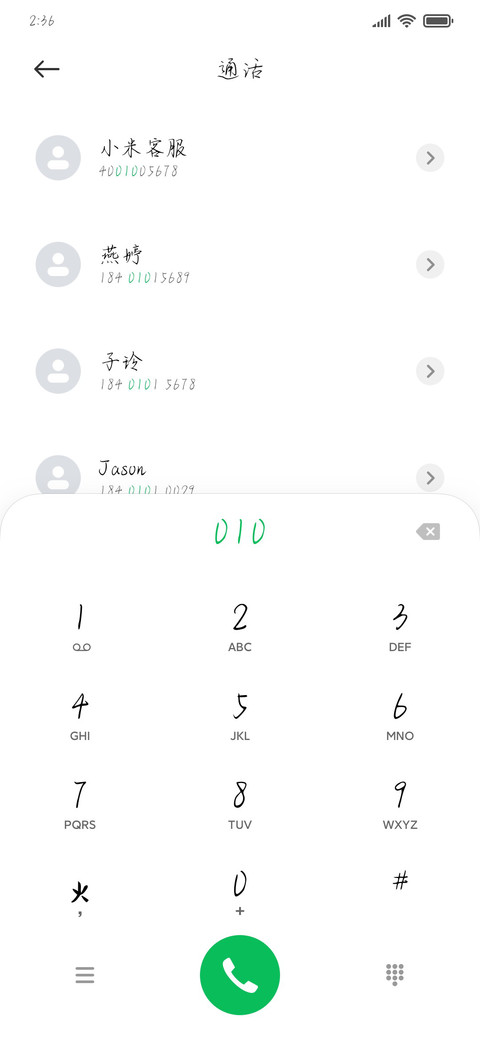 碎梦咖啡店 screenshot