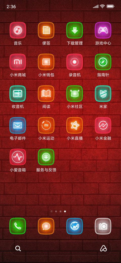 灯红酒绿 screenshot