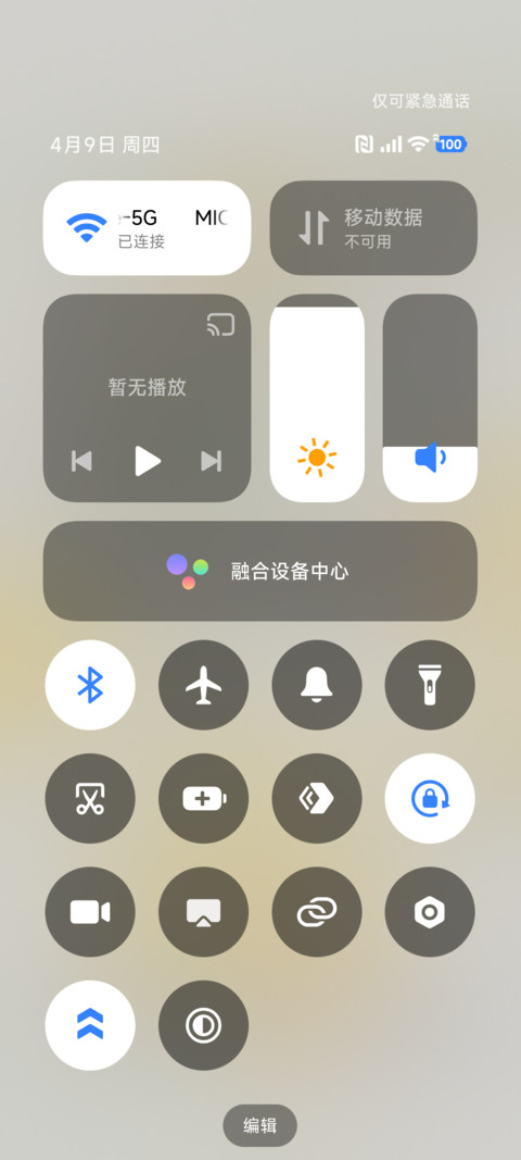春日百花来信 screenshot