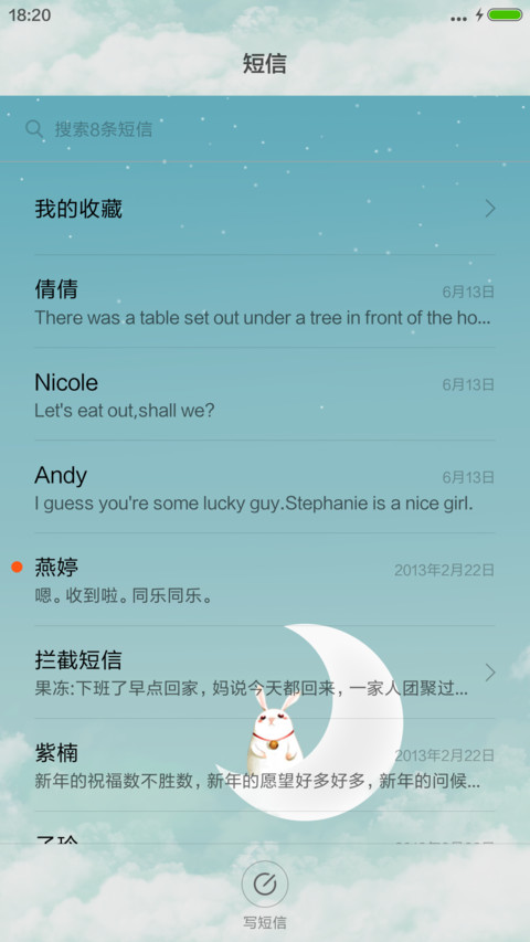 小白熊带你过夏天 screenshot