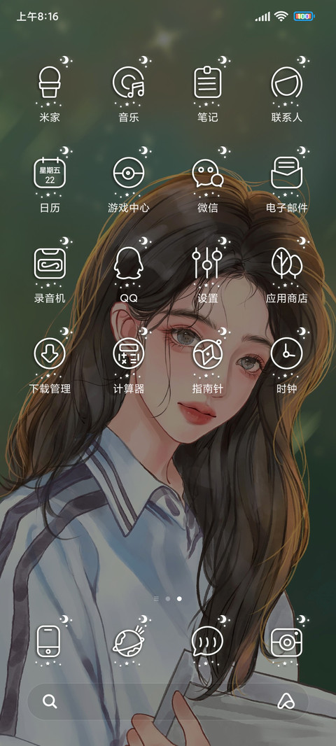 文艺青春胶囊 screenshot