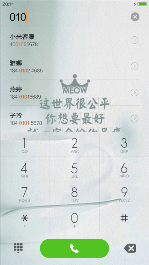 伤感（清纯）（清新文字）好评返现 screenshot