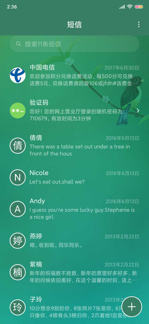 清新色彩 screenshot