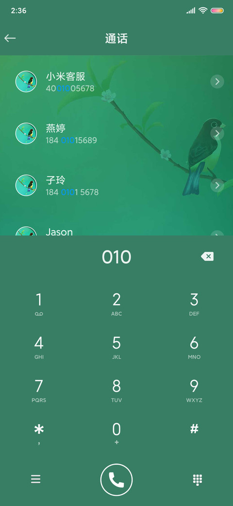 清新色彩 screenshot