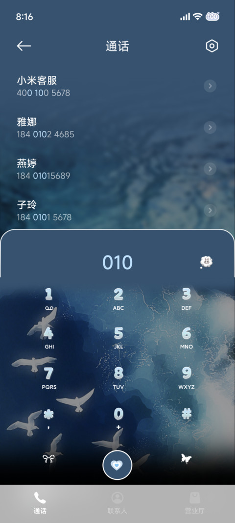 INS 听海的声音 screenshot
