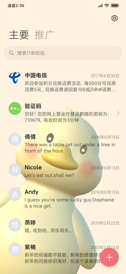 3D小鸭子动态 screenshot