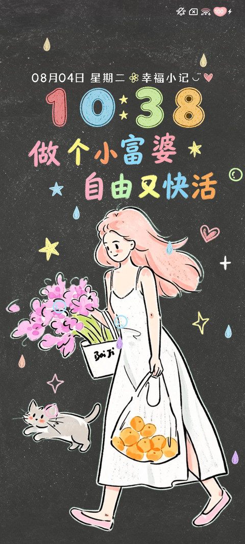 涂鸦蜡笔风快乐富婆 screenshot