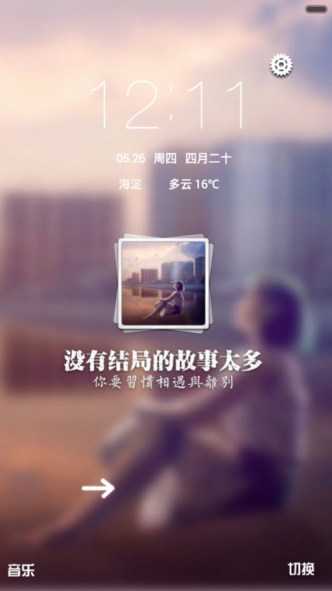 青春正能量【全图标+雨滴特效】 screenshot