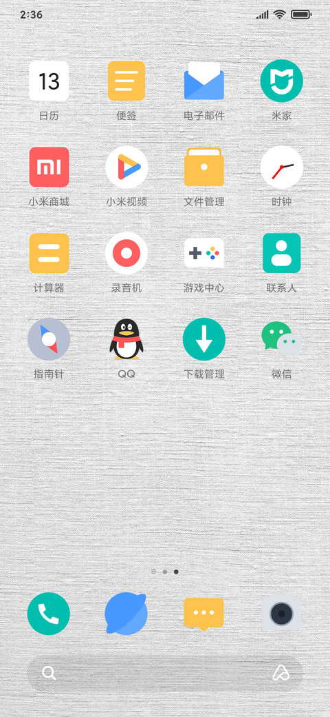 亚麻灰 screenshot
