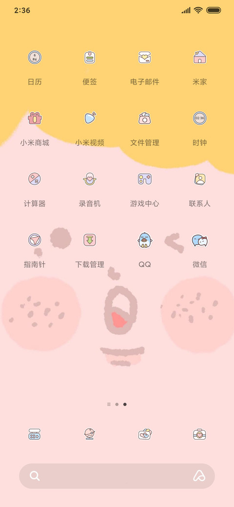 For眯眯眼小可爱 screenshot
