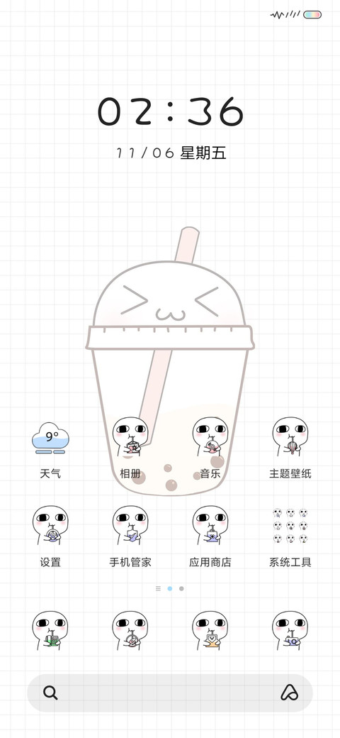 汤圆酱芋泥啵啵奶茶 screenshot