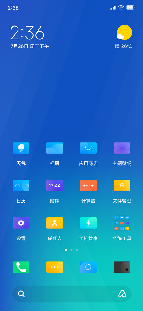 私人订制 凉羽 screenshot
