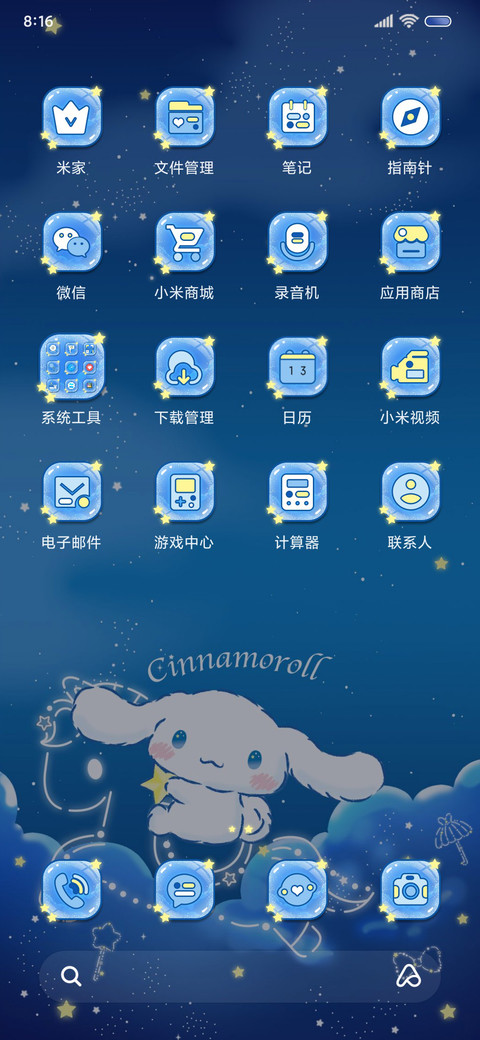 大耳狗的梦幻星球 screenshot