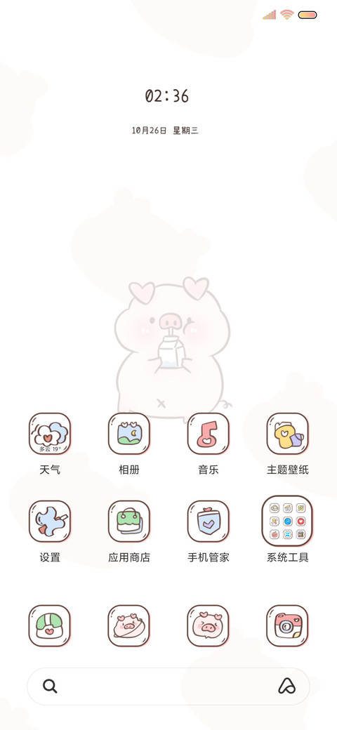 猪猪的自律日记 screenshot