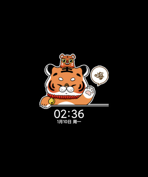组件 虎布虎 screenshot