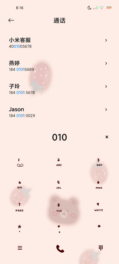 平铺草莓熊 screenshot