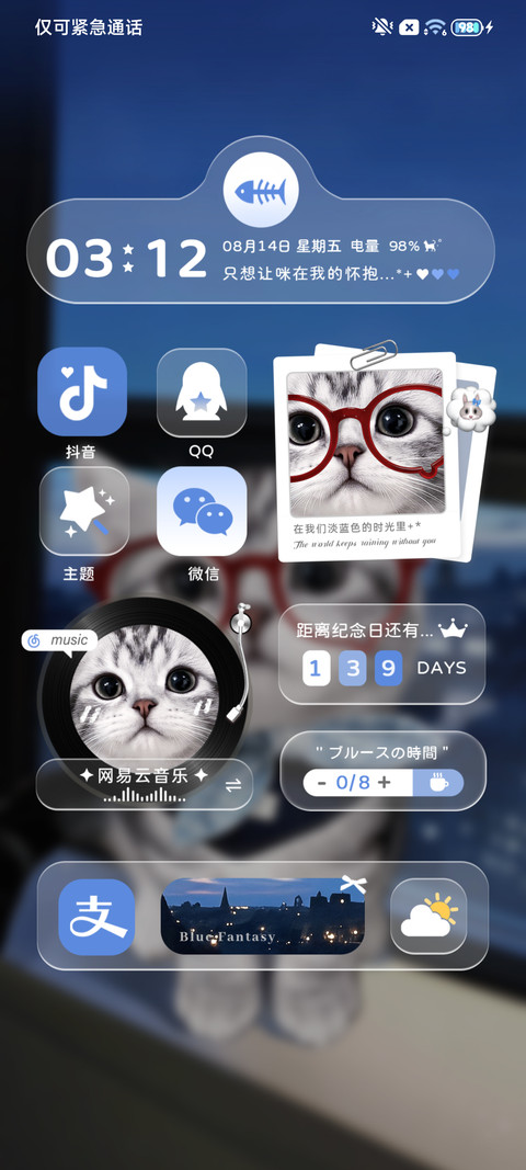 氛围 蓝调萌萌小猫 screenshot