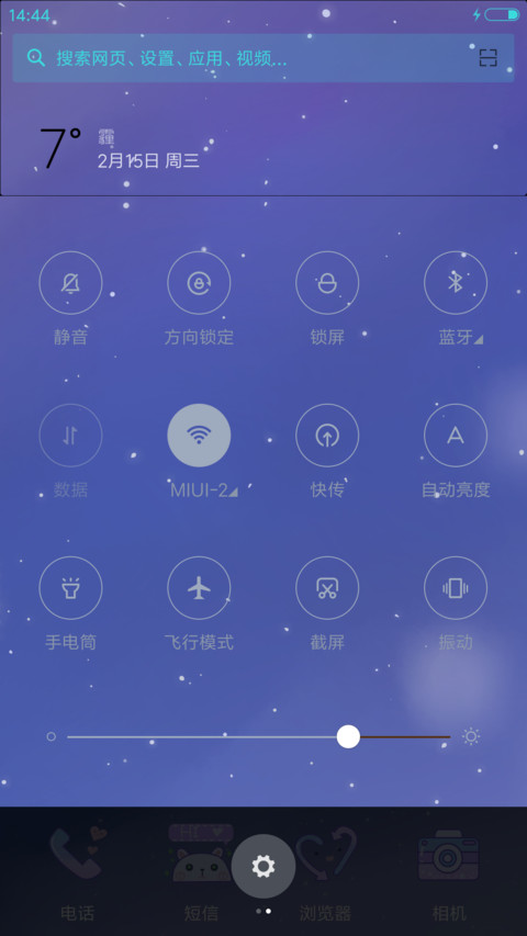 萌星球我们的约定 screenshot