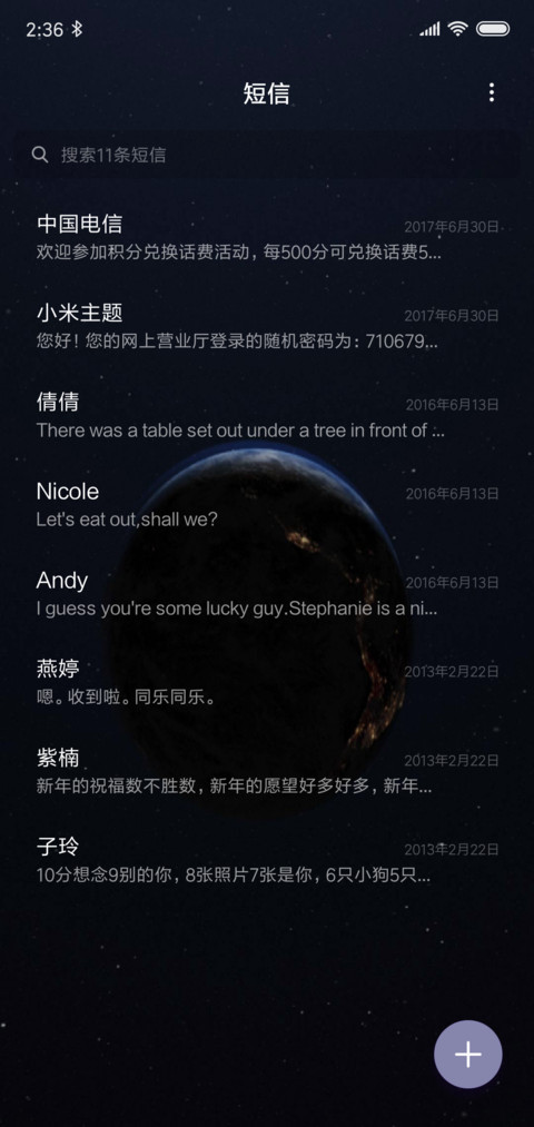 旋转地球 screenshot