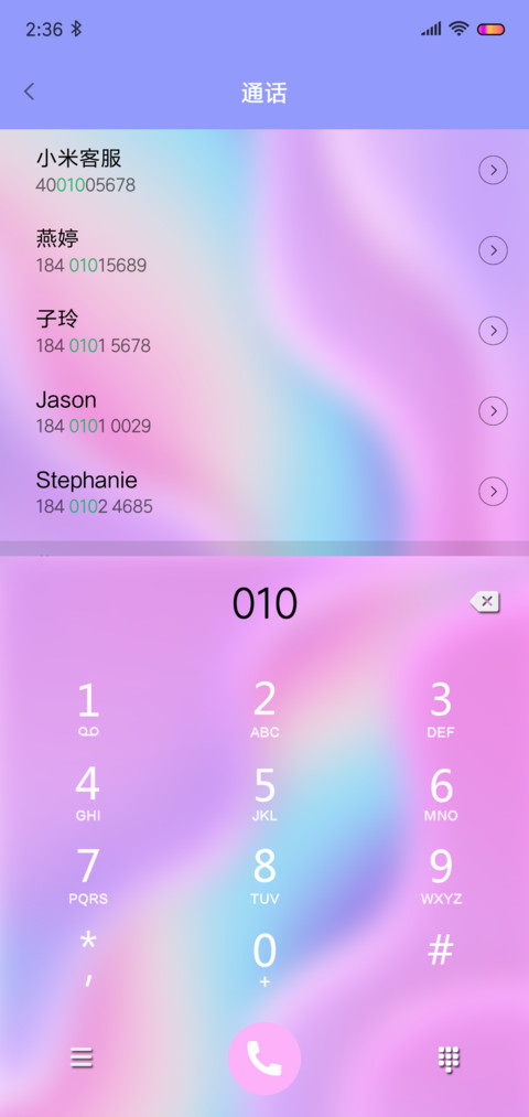 流动的色彩 screenshot