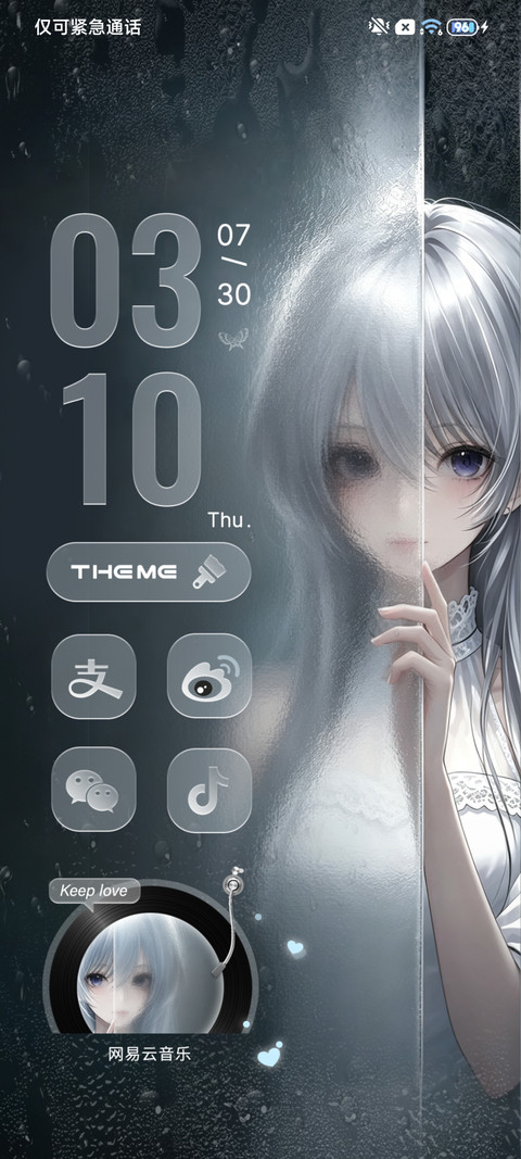 ins光栅雨季心绪 screenshot