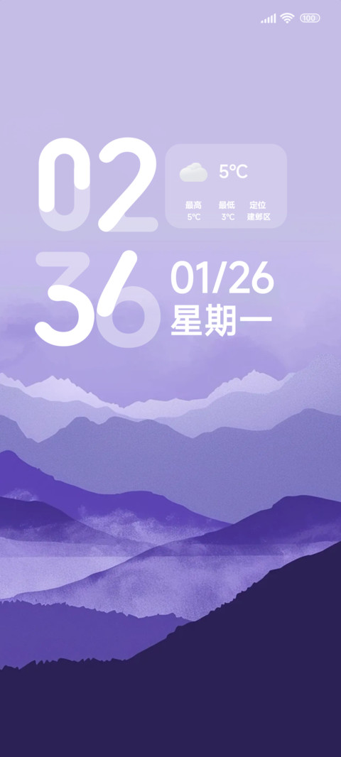 岭峰OS screenshot