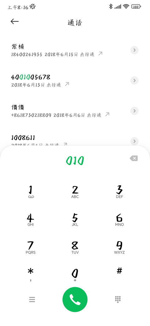 落日余晖友谊不变 screenshot