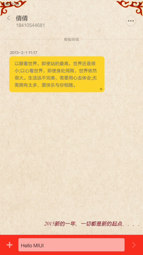财神到乐陶陶V5 screenshot