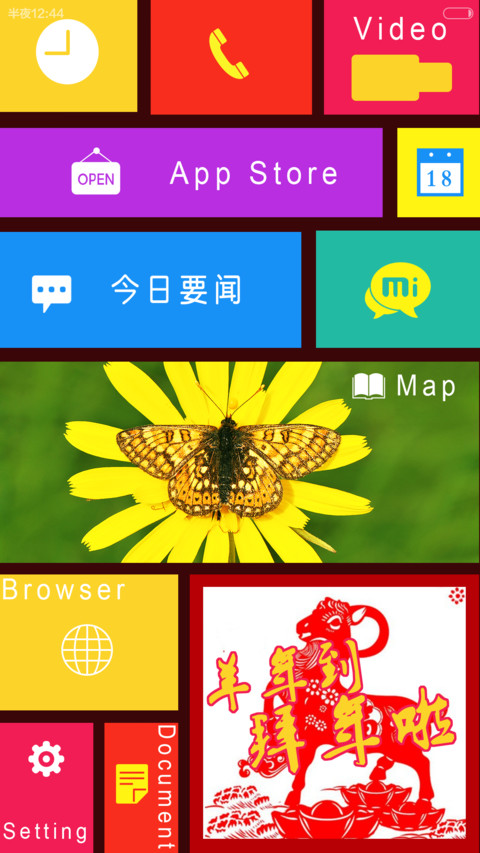 财神到乐陶陶V5 screenshot