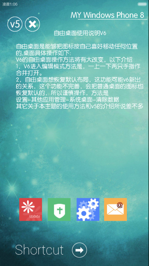 my wp(指纹解锁+diy自由桌面+个性闹钟) screenshot