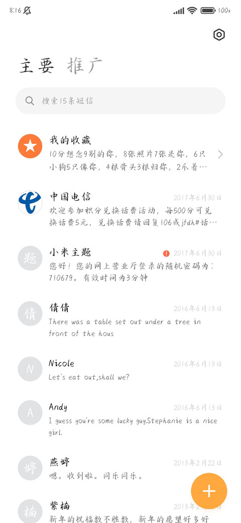 繁华锦绣都在你眼眸 screenshot