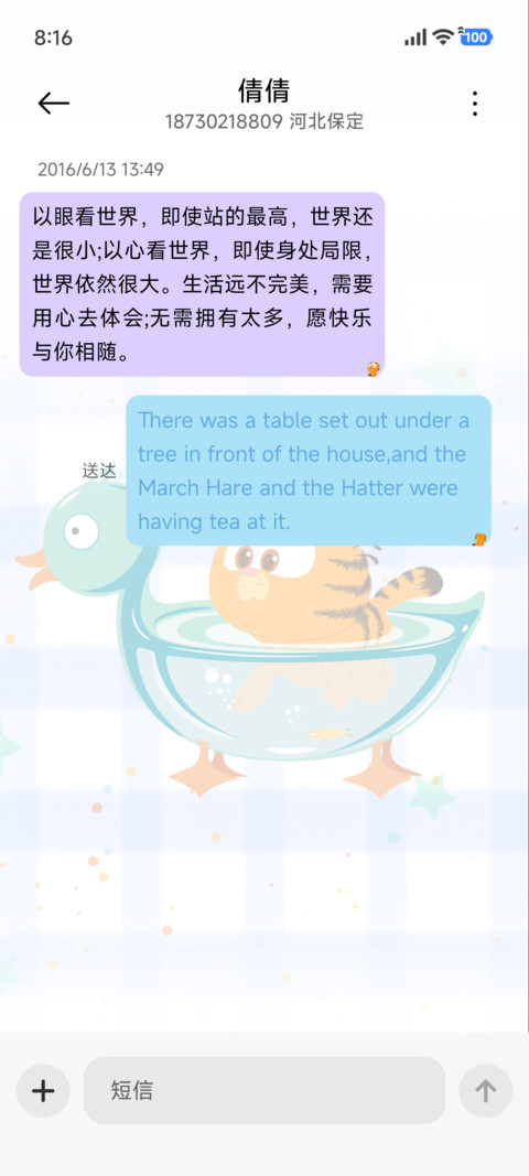 加菲猫家族 小日常 screenshot