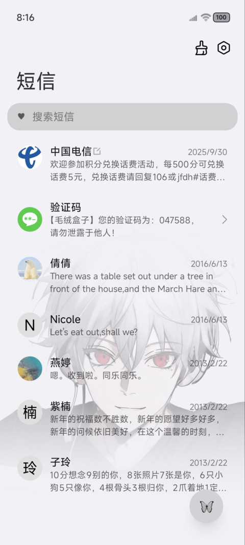 黑白漫画少年心事 screenshot