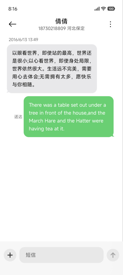 OS澎湃碧空液态玻璃 screenshot