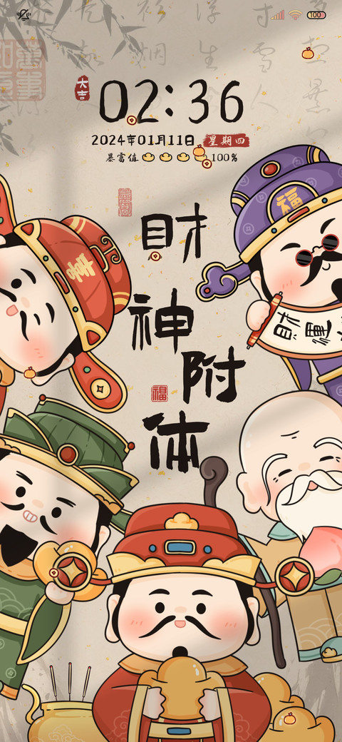 电子上香五路财神 screenshot