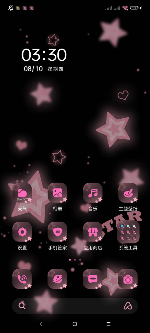 因你闪耀 七日换图 screenshot